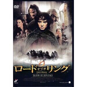The Lord of the Rings Fellowship of the Ring DVD Japan Rare Collector Edition
